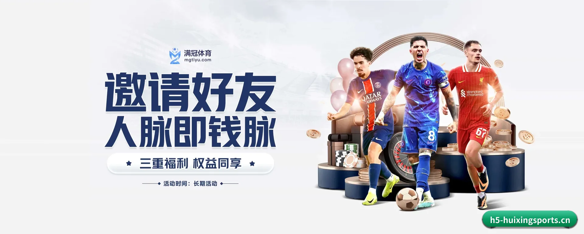 彗星体育 APP 界面