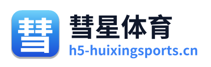彗星体育